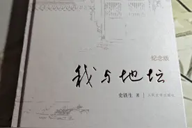 如果觉得人生太难，就读“史铁生”吧图片