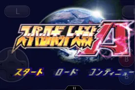 机战A，明明是机器人打架，却要靠气功决胜的神作图片