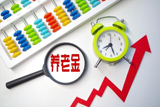 各地养老金调整将开启，事退去年涨了160元，今年难涨100元吗？