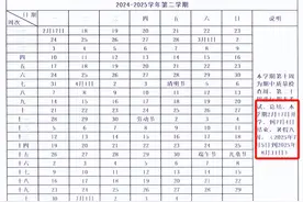 最新！山西多地公布中小学、幼儿园暑假时间图片
