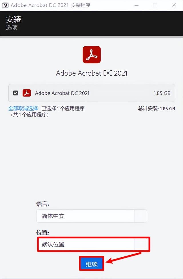 Acrobat DC 2021功能强大的PDF编辑软件下载和图文安装教程