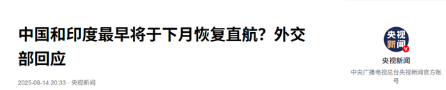 印度发出的邀请，中方痛快接下了！莫迪赴华前，要先见一位贵客