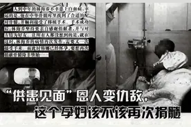 2007年，21岁女孩为35岁男子捐骨髓，一年后怀孕，患者：堕胎救我图片