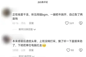 东北雨姐，是东北给全国人打的一针兴奋剂图片