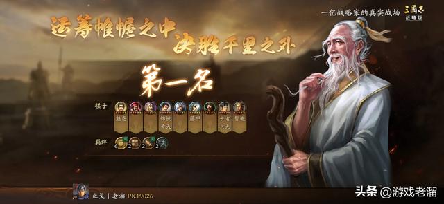 【经验分享】三战自走棋(三国演弈)新手初阶教程