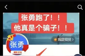 哪吒汽车张勇飞书账号已暂停使用图片