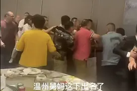 温州舅妈大闹外甥婚礼现场后续来了！新娘在线撕人，爆猛料太猛图片