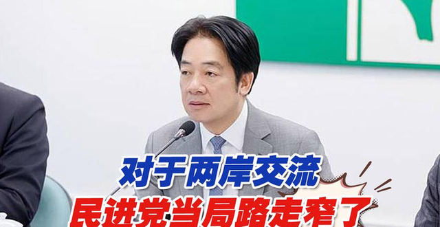 两岸代表团爆发冲突，大陆人员受伤，国民党大难临头却附和民进党