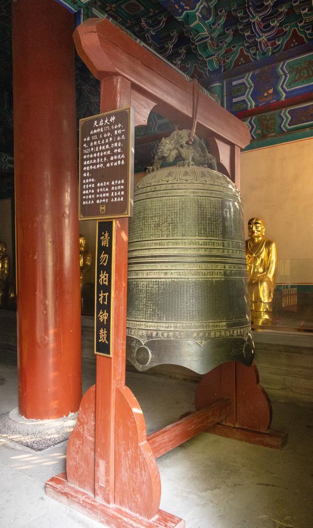 京郊游之红螺寺