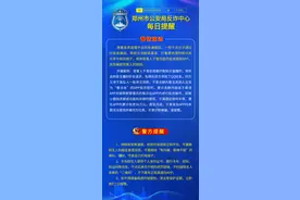 全民反诈在行动｜网络投资需谨慎 不要被陌生人的甜言蜜语迷惑图片