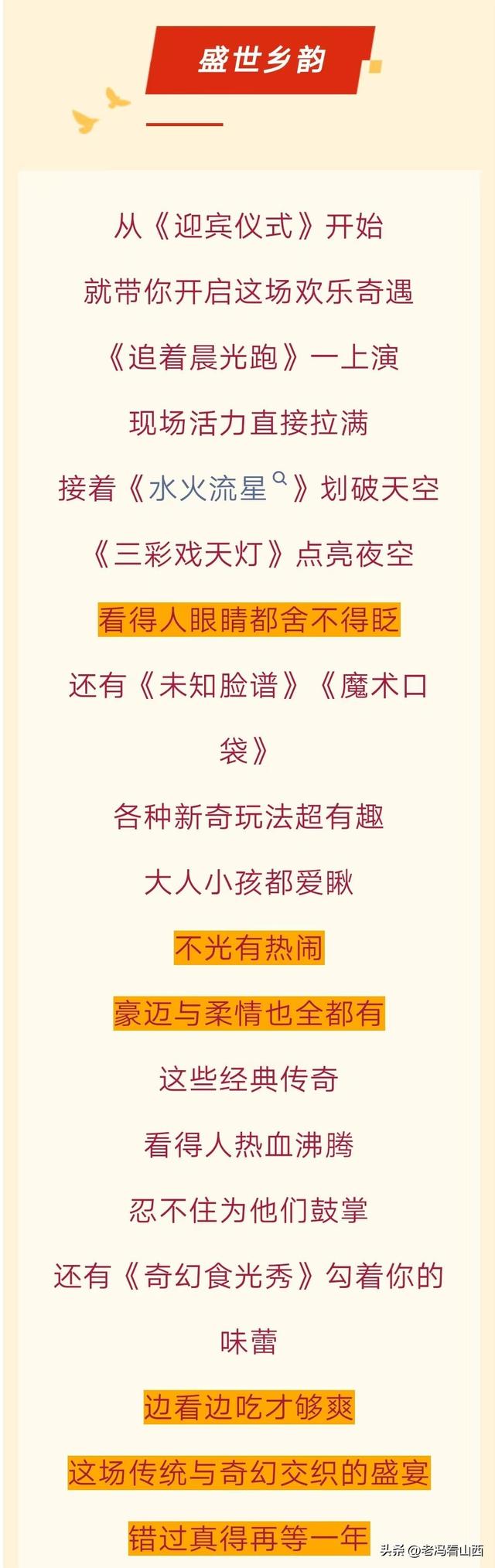十一小假期，赴约长治上党振兴小镇秋游季，解锁N种新玩法！