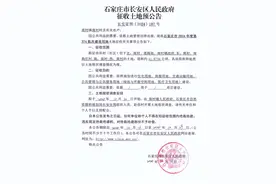 拆！拆！拆！石家庄大范围拆迁来啦！涉及15大片区！补偿费高达图片