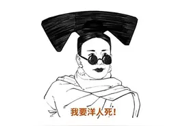 满族的姓氏，都改成啥了？图片