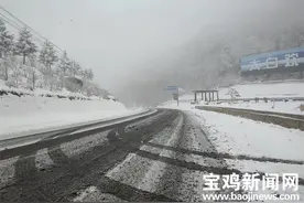 山区降雪道路湿滑 宝鸡交警疏导交通保安全图片