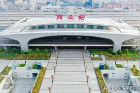 火车站避坑指南——商丘站图片