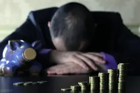 你的钱或许很快会贬值图片