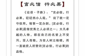 人性之虚伪（四）言行一致图片