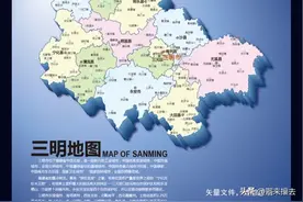 三明市及下辖的几个县，改回古称，会不会提高旅游经济和知名度？图片