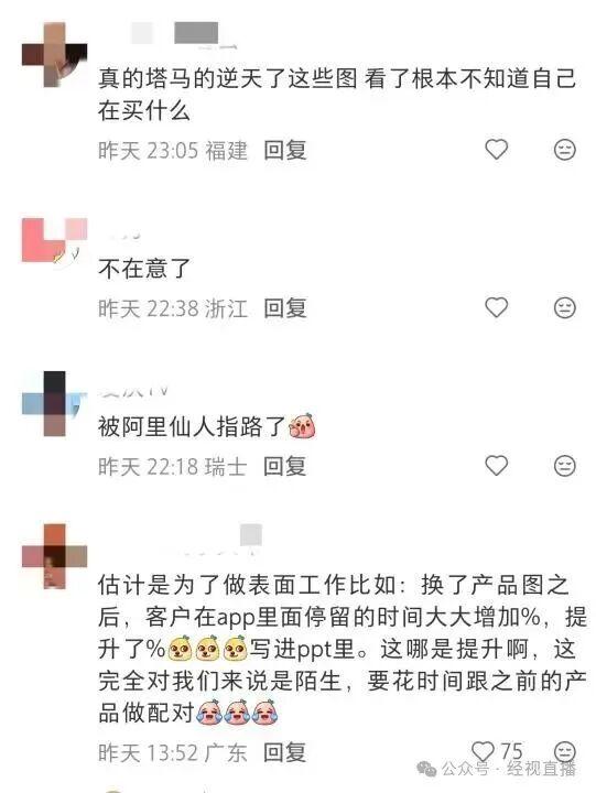 “牛肉馅变肉酱面，香蕉自带‘黑斑’”，山姆回应APP商品配图与实物不符