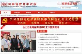 河南省本科二批院校平行投档分数线公布！附考生查询流程图片