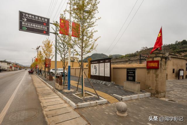 自驾•重走长征路 43志丹 甘泉