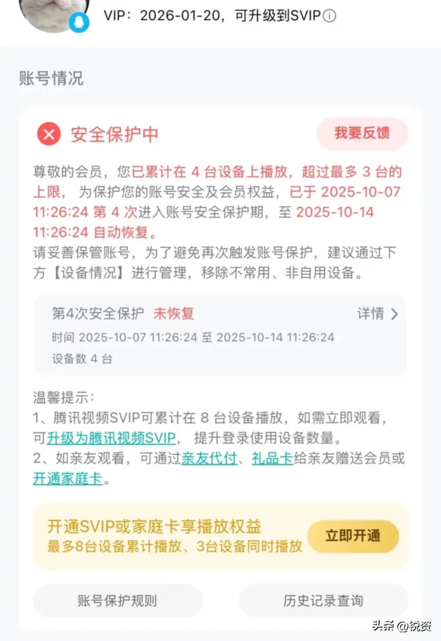 又一视频平台惹众怒！会员层层加码割韭菜，被骂变相圈钱吃相难看