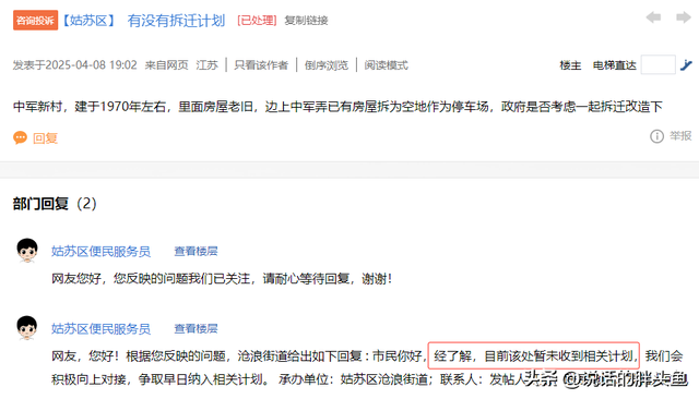 最新确认！苏州这些老小区，拆迁无望！