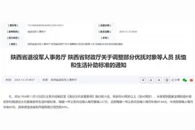 陕西老兵生活补助，当兵一年95.94，比其他地方高不少，为啥呢？图片