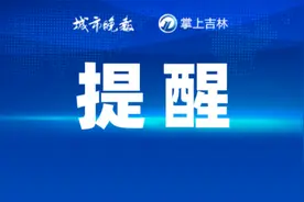 -25℃、-26℃！吉林省迎来最寒冷时节！图片