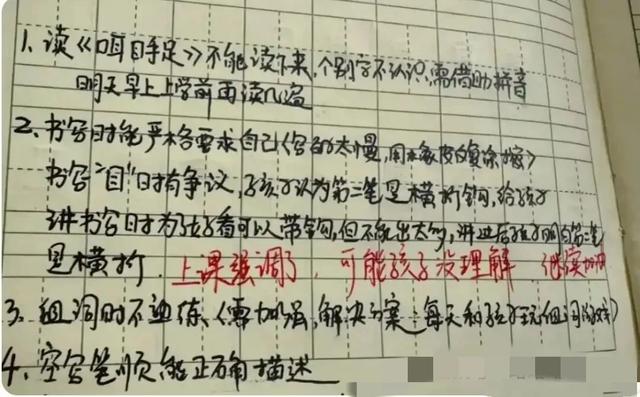 家长“自我感动式”签名走红，老师面露嫌弃：别给我增加工作量了