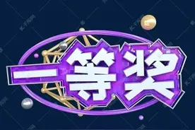 耗时百年，双色球一等奖号码大数据13版（收藏）图片