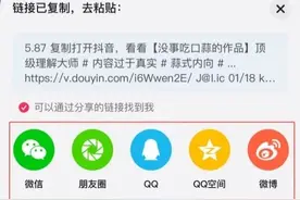 抖音口令、抖音极速版口令怎么打开？教你抖音口令正确打开方式！图片