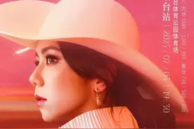 预售来袭 | G.E.M.邓紫棋2025 I AM GLORIA巡演2.0-烟台站，6月13日12:00开启预售！图片