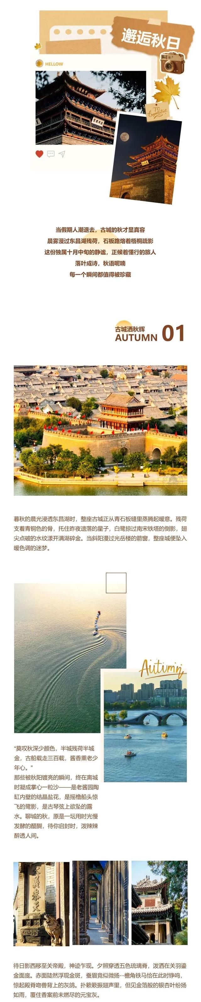 “等到秋叶终于金黄…我们相约老地方~”