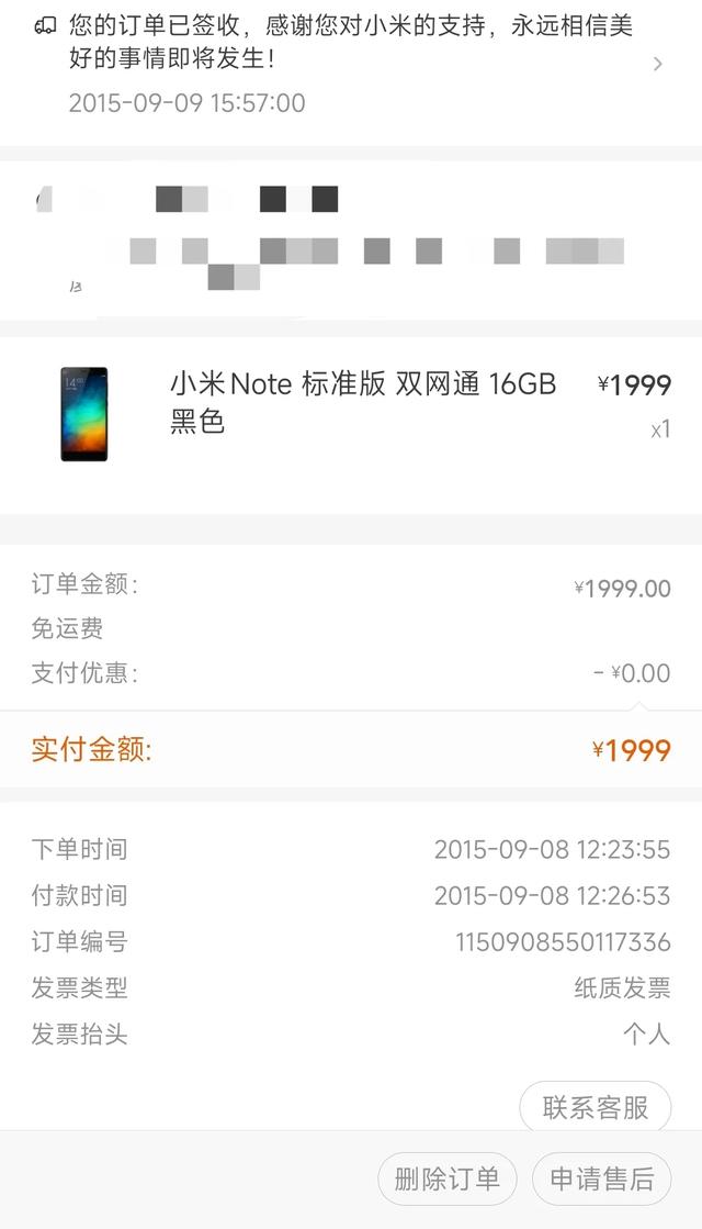 我的手机史