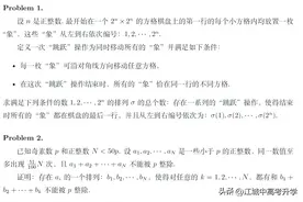 难度碾压IMO！顶级数学竞赛2024罗马尼亚数学赛真题出炉！图片