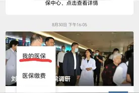 职工医保可以交新农合了图片