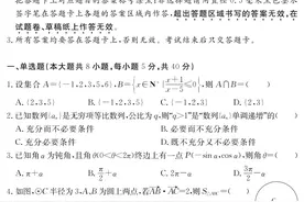 安徽省合肥一六八中学2024届高三上名校名师测评卷数学及参考答案图片