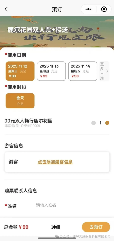 正式启动！邯郸“文旅+出租车”模式上线！