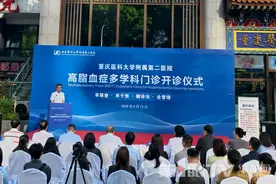 不胖的人血脂也可能高？ 重庆首个高脂血症多学科门诊开诊图片