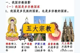 中国的宗教—道教图片