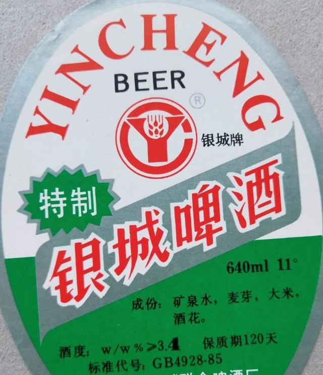 福建早已消亡的4款啤酒，每一款都是时代的眼泪，你都喝过哪款