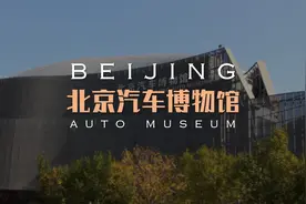 北京汽车博物馆内的经典车型汇总图片
