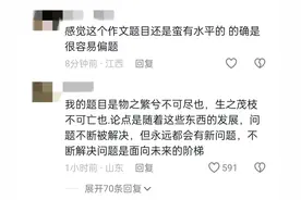 最新！2024高考语文作文试题解析：结合实事，探索未来，评论热议图片