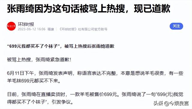 张雨绮越扒越有！代孕只是冰山一角，38岁的她终为“荒唐”买了单