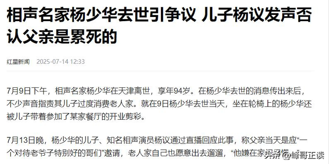 老父亲去世12天，人情世故、江湖地位，在杨家人身上体现淋漓尽致
