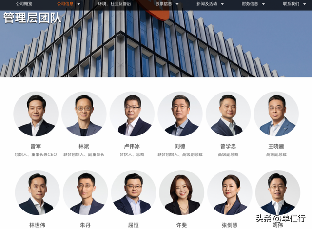 雷军挥泪斩马谡，传说中的小米接班人怎么没了？