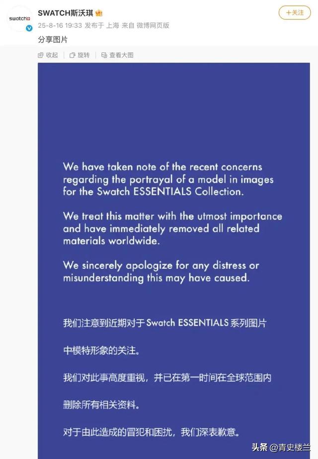 不到72小时曝4个大瓜！交代后事、性侵被公开、故意辱华 个个离谱