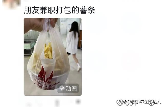 笑到劈叉！买奶茶碰到暑假打工同学，网友：这就是我的人脉！