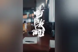 奥运主题微短剧《啊，朋友再见》 从洛杉矶到巴黎，四十年奥运路，在首金的投影里，看见中国。图片